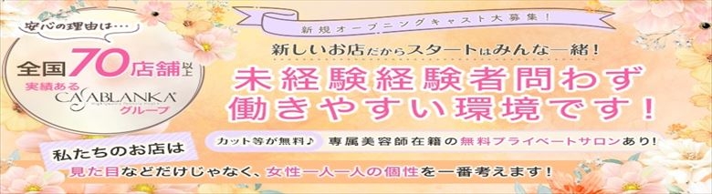 ぽちゃぶらんか甲府店
