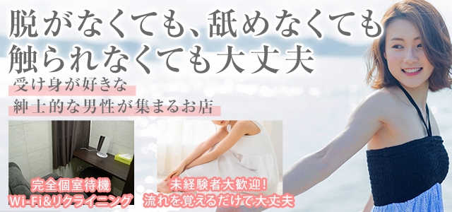 変態紳士倶楽部五反田店