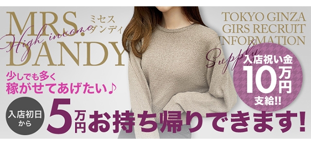 Mrs. Dandy Roppongi