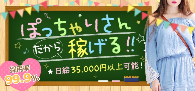 弘前黒石ちゃんこ