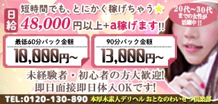 おとなのわいせつ倶楽部 本厚木店