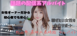 Lepus 松山店