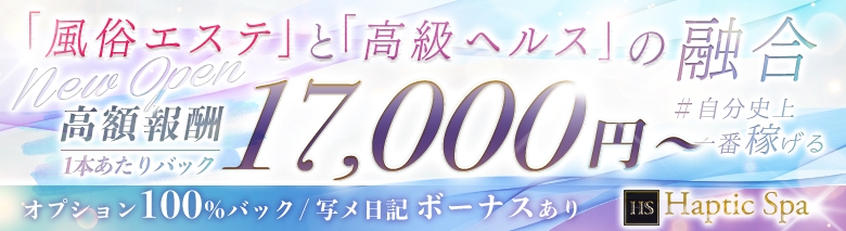 ハプスパ