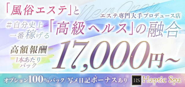 ハプスパ