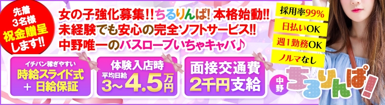 ちるりんぱ