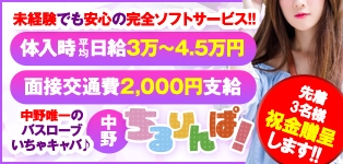 ちるりんぱ