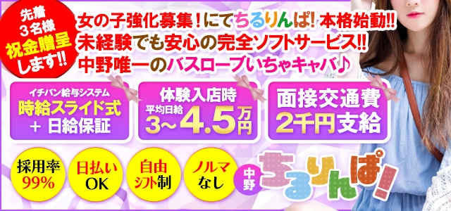 ちるりんぱ