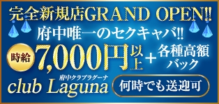 CLUB LAGUNA