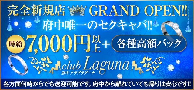 CLUB LAGUNA