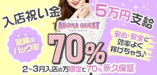  久留米デリバリーアロママッサージ AromaQuest