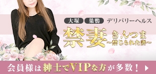禁妻～禁じられた妻～