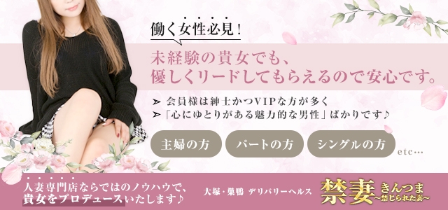 禁妻～禁じられた妻～