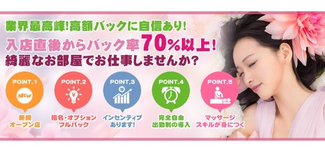 立川メンズエステFleur～フルル～