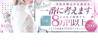 bijou
