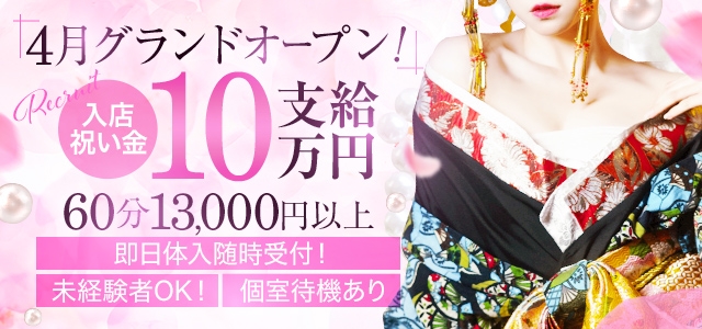 さくらん東京