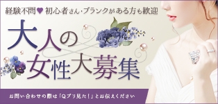 金沢痴女倶楽部