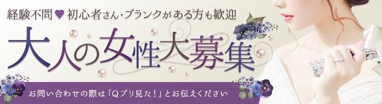 金沢痴女倶楽部