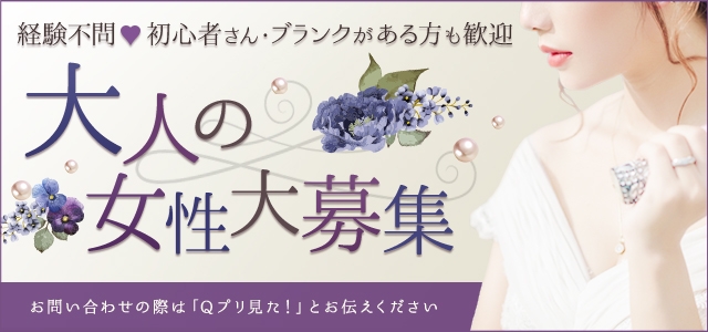 金沢痴女倶楽部