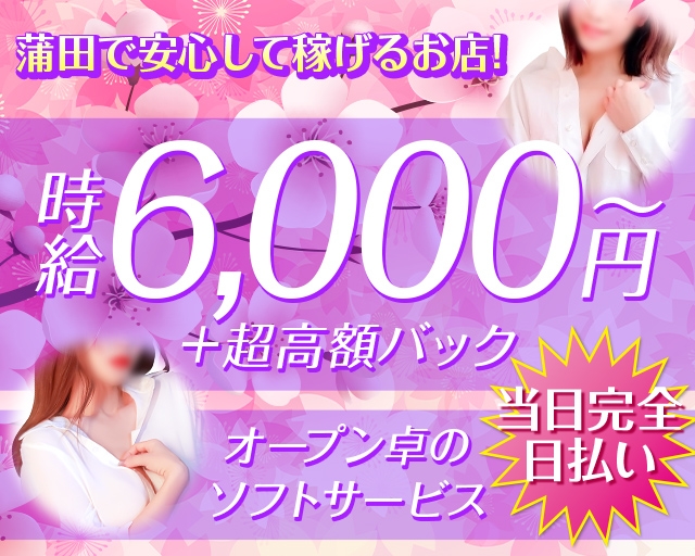 桜フェアリーテイル