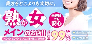 Mrs.熟女 福井店