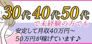 恋する奥さん西中島店