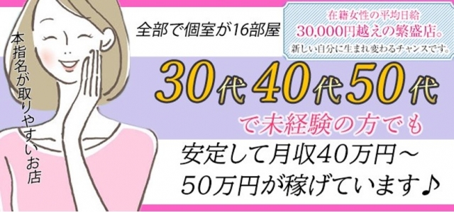 恋する奥さん西中島店
