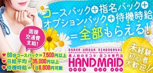 HAND MAID(ハンドメイド) 