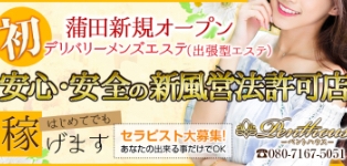 ペントハウス