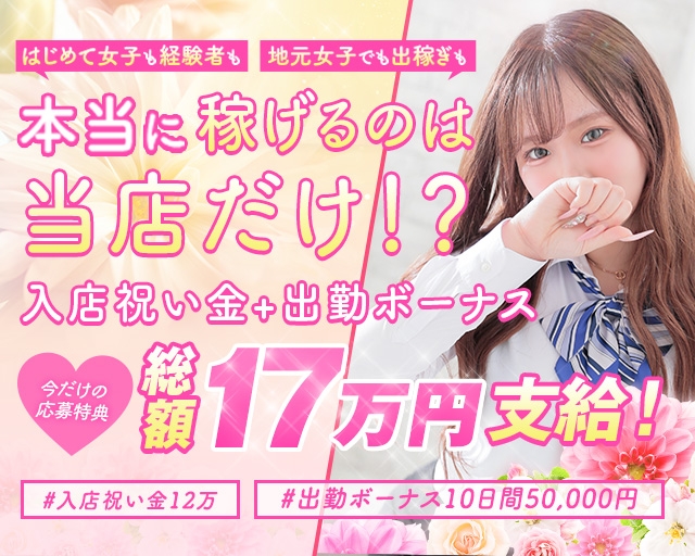 ドMカンパニー太田・伊勢崎店