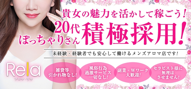 ふわふわアロマ　ぽちゃリラ