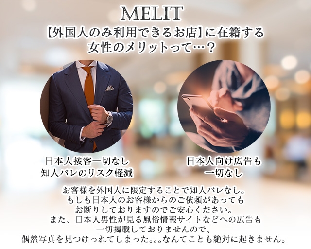 Made In Japan