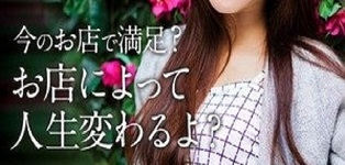 お姉さん人妻専門店　人妻吐息　福山