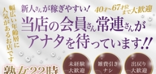 熟女22時