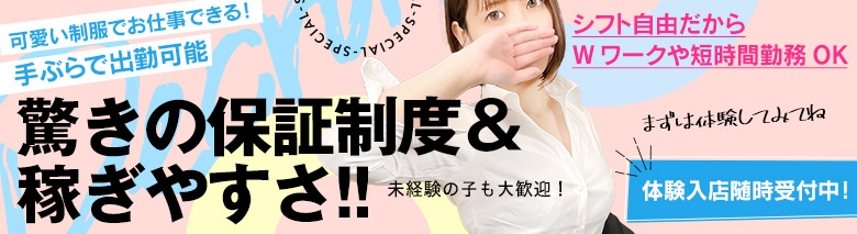 ドМカンパニー新潟