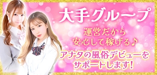 Minette～ミネット～高崎店
