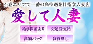 愛して人妻