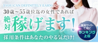 回春エステGAGA