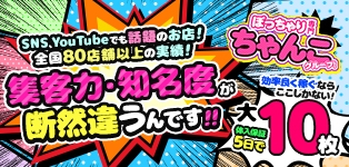 ちゃんこ東大阪　布施・長田店