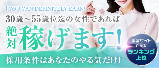 回春エステGAGA