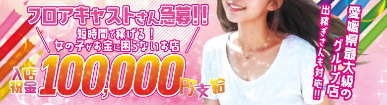 2ショットキャバクラ　ライン