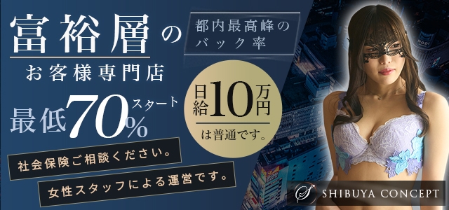 SHIBUYA CONCEPT