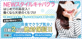 天使のくちづけ