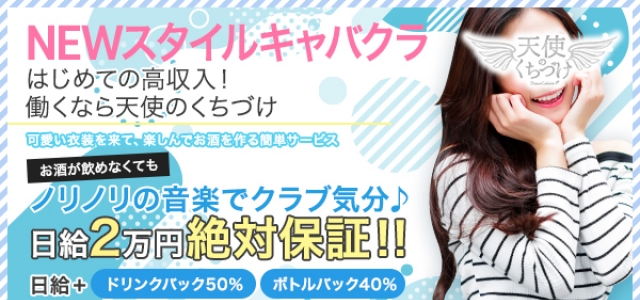 天使のくちづけ