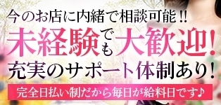 激安 パパ活愛人センター新潟( 学生 OL 人妻 熟女 )