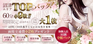 沼津発人妻デリヘル EXE