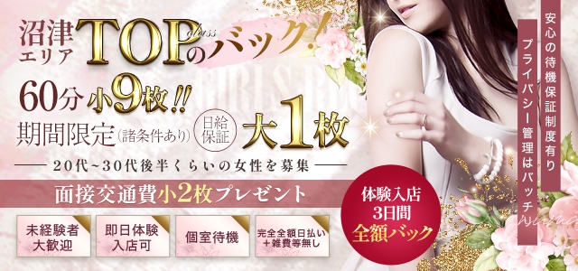 沼津発人妻デリヘル EXE
