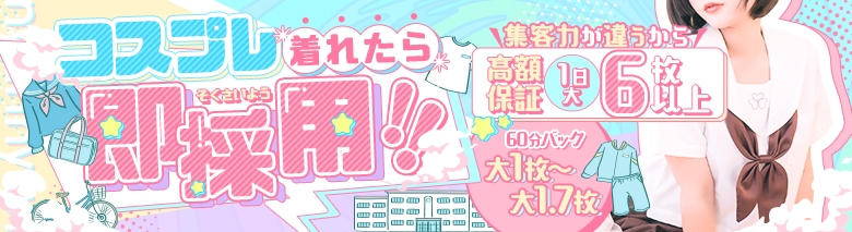 今こそ！にゃんにゃん学園