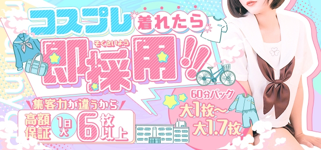 今こそ！にゃんにゃん学園