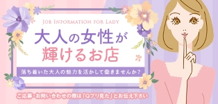 レディライク人妻店