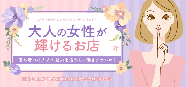 レディライク人妻店
